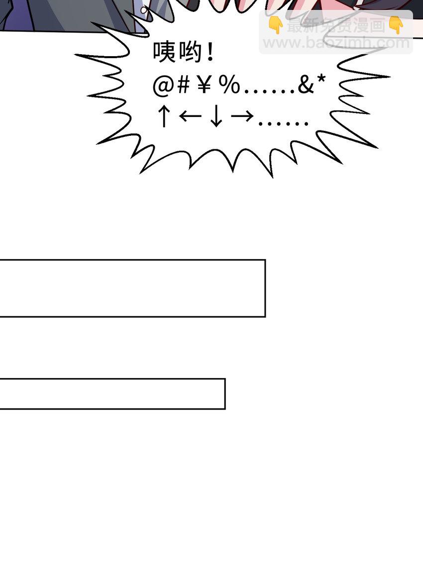 103回 不，不是您想的这样&hellip;&hellip;(1/2)-第104话