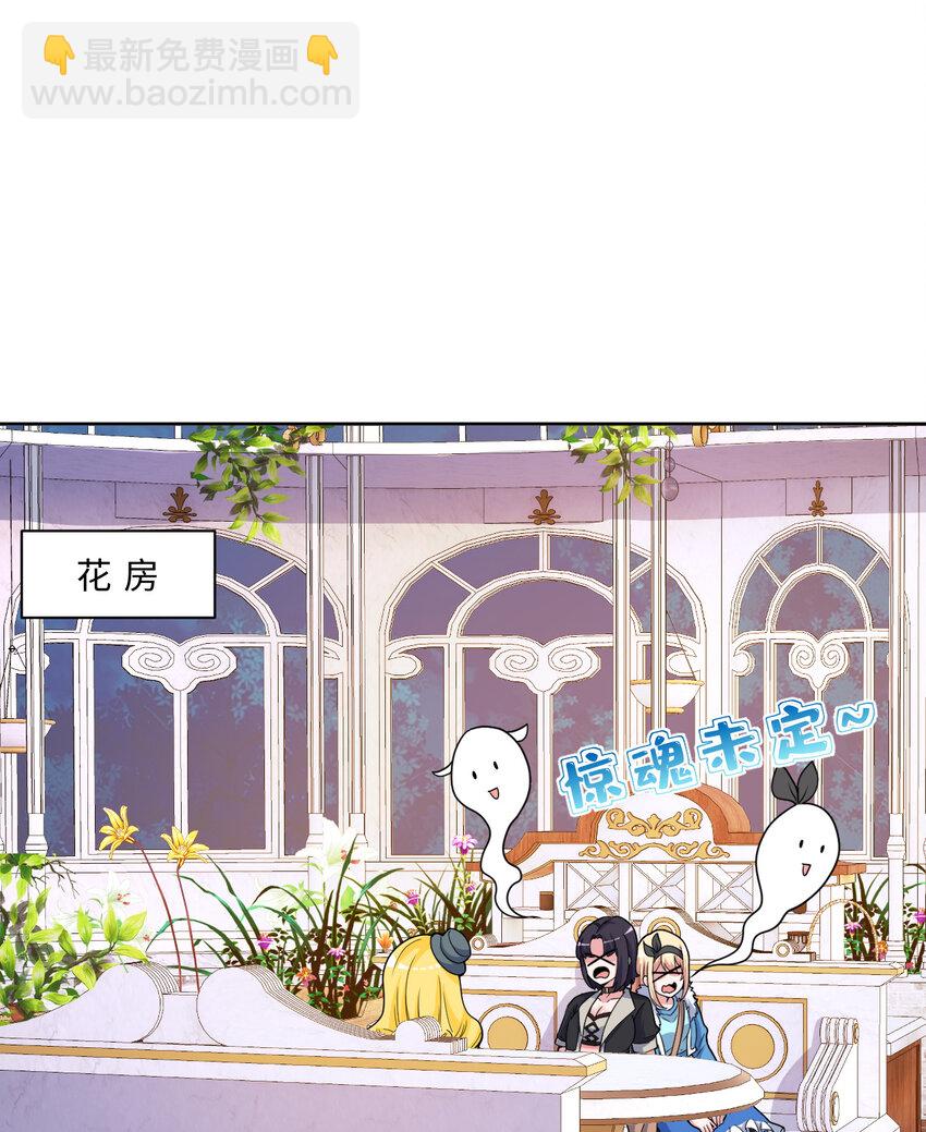 103回 不，不是您想的这样&hellip;&hellip;(1/2)-第104话