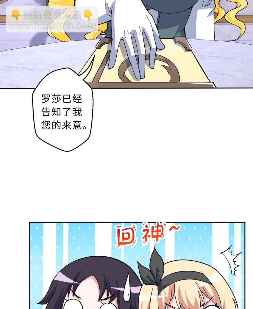 103回 不，不是您想的这样&hellip;&hellip;(1/2)-第104话