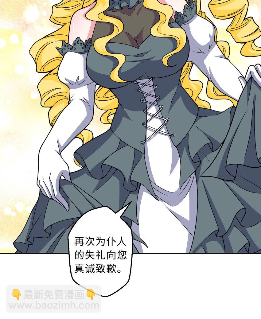 103回 不，不是您想的这样&hellip;&hellip;(1/2)-第104话