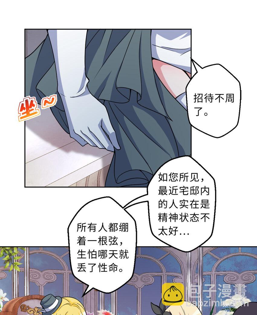 103回 不，不是您想的这样&hellip;&hellip;(1/2)-第104话