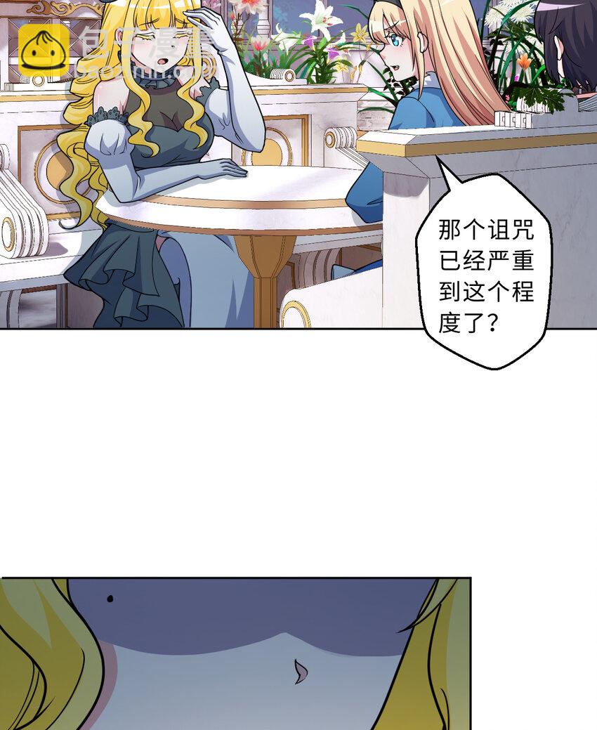 103回 不，不是您想的这样&hellip;&hellip;(1/2)-第104话