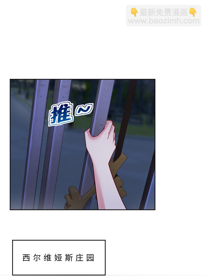 103回 不，不是您想的这样&hellip;&hellip;(1/2)-第104话