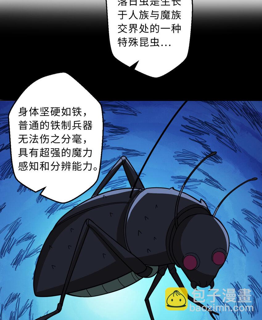 103回 不，不是您想的这样&hellip;&hellip;(1/2)-第104话