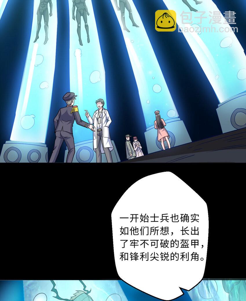 103回 不，不是您想的这样&hellip;&hellip;(1/2)-第104话