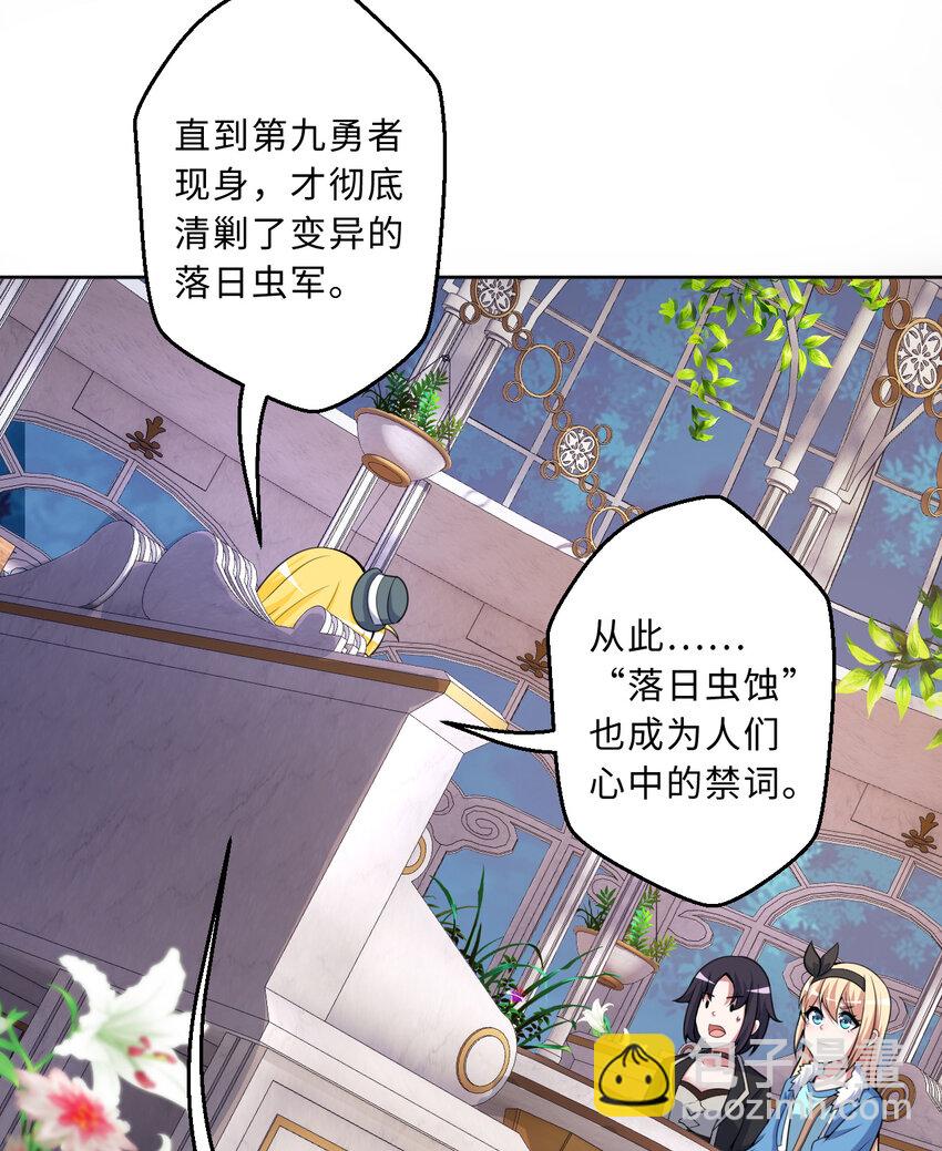 103回 不，不是您想的这样&hellip;&hellip;(1/2)-第104话