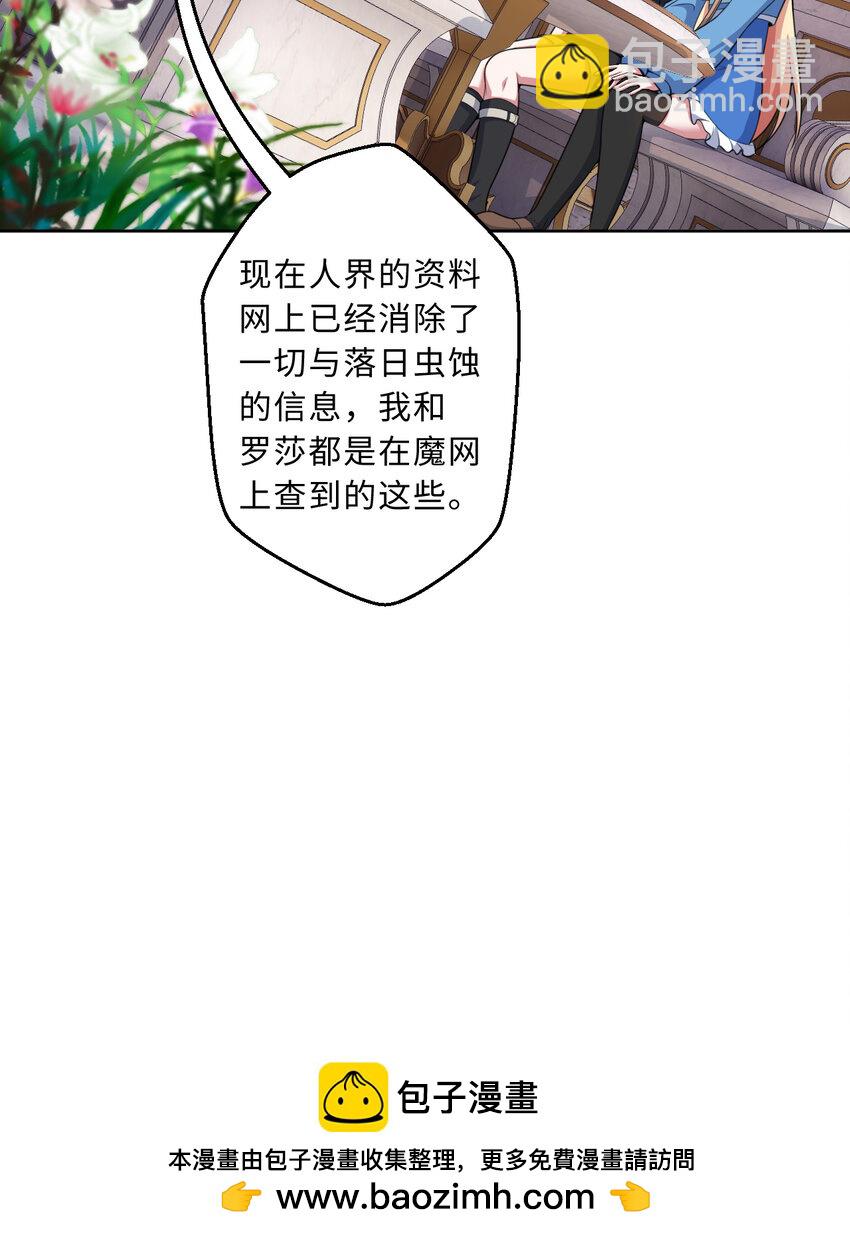 103回 不，不是您想的这样&hellip;&hellip;(1/2)-第104话