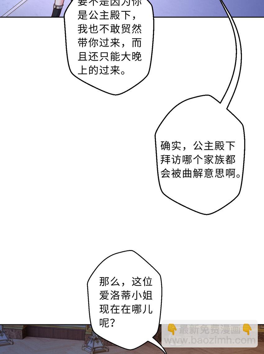 103回 不，不是您想的这样&hellip;&hellip;(1/2)-第104话