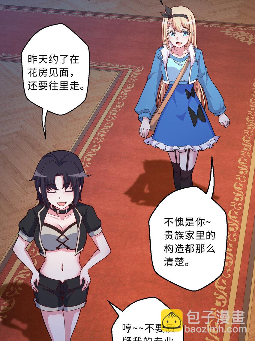 103回 不，不是您想的这样&hellip;&hellip;(1/2)-第104话