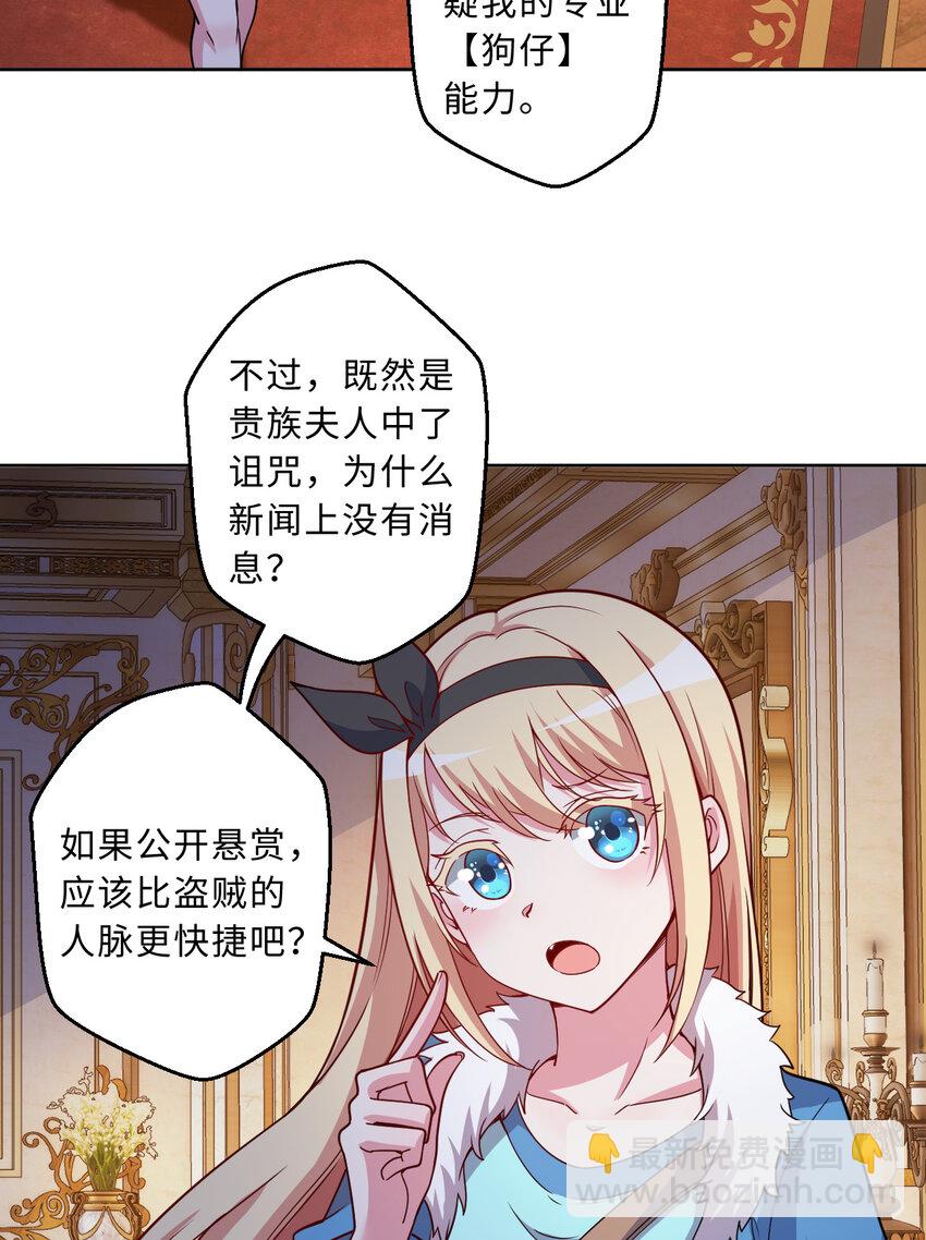 103回 不，不是您想的这样&hellip;&hellip;(1/2)-第104话