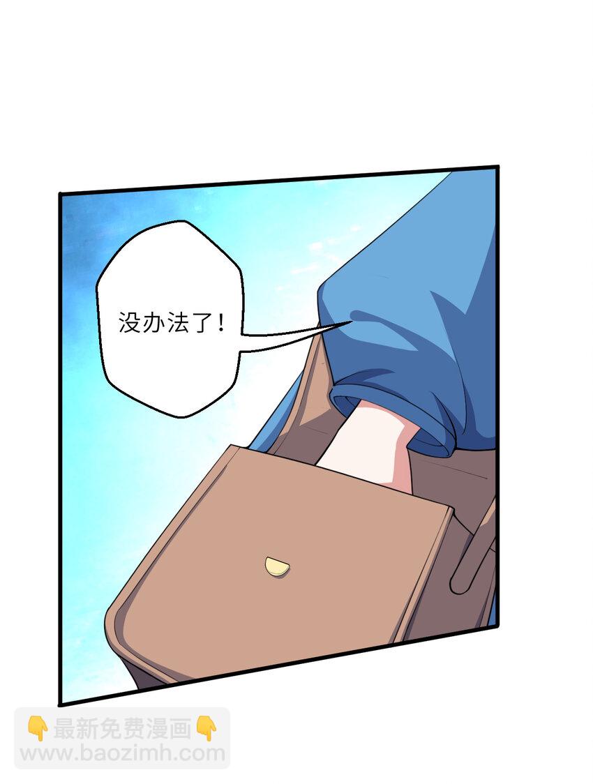 105回 夫人您还真是出人意料啊(1/2)-第106话