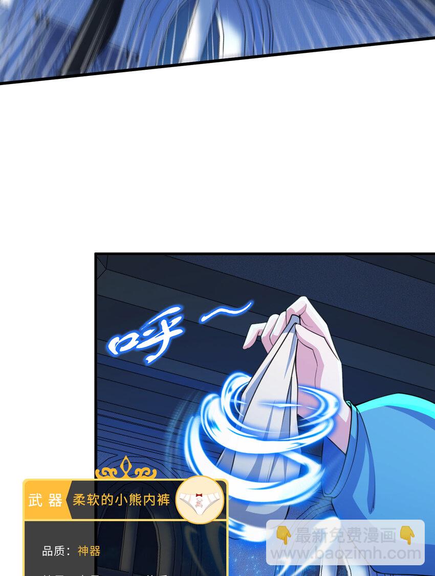 105回 夫人您还真是出人意料啊(1/2)-第106话