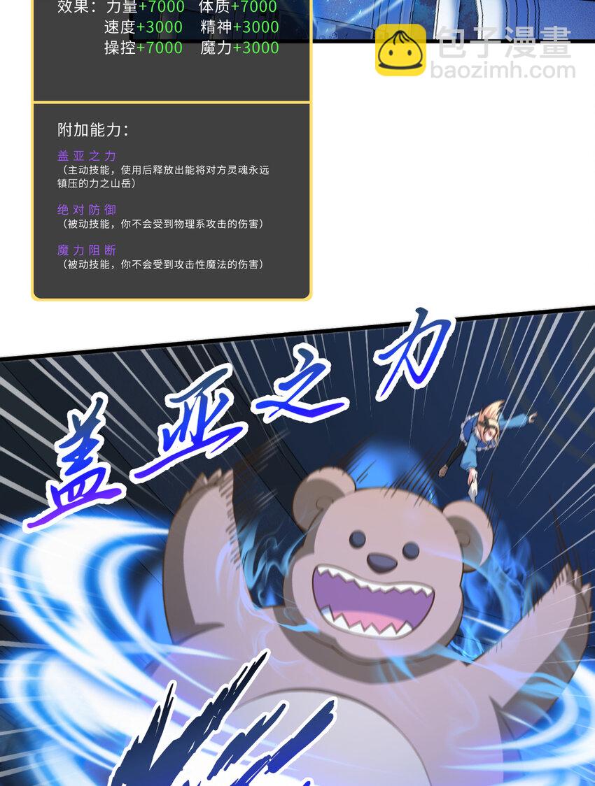 105回 夫人您还真是出人意料啊(1/2)-第106话