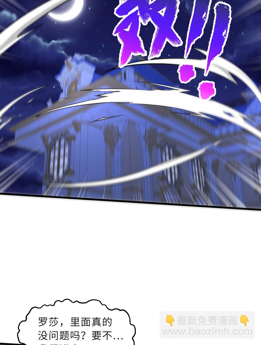 105回 夫人您还真是出人意料啊(1/2)-第106话