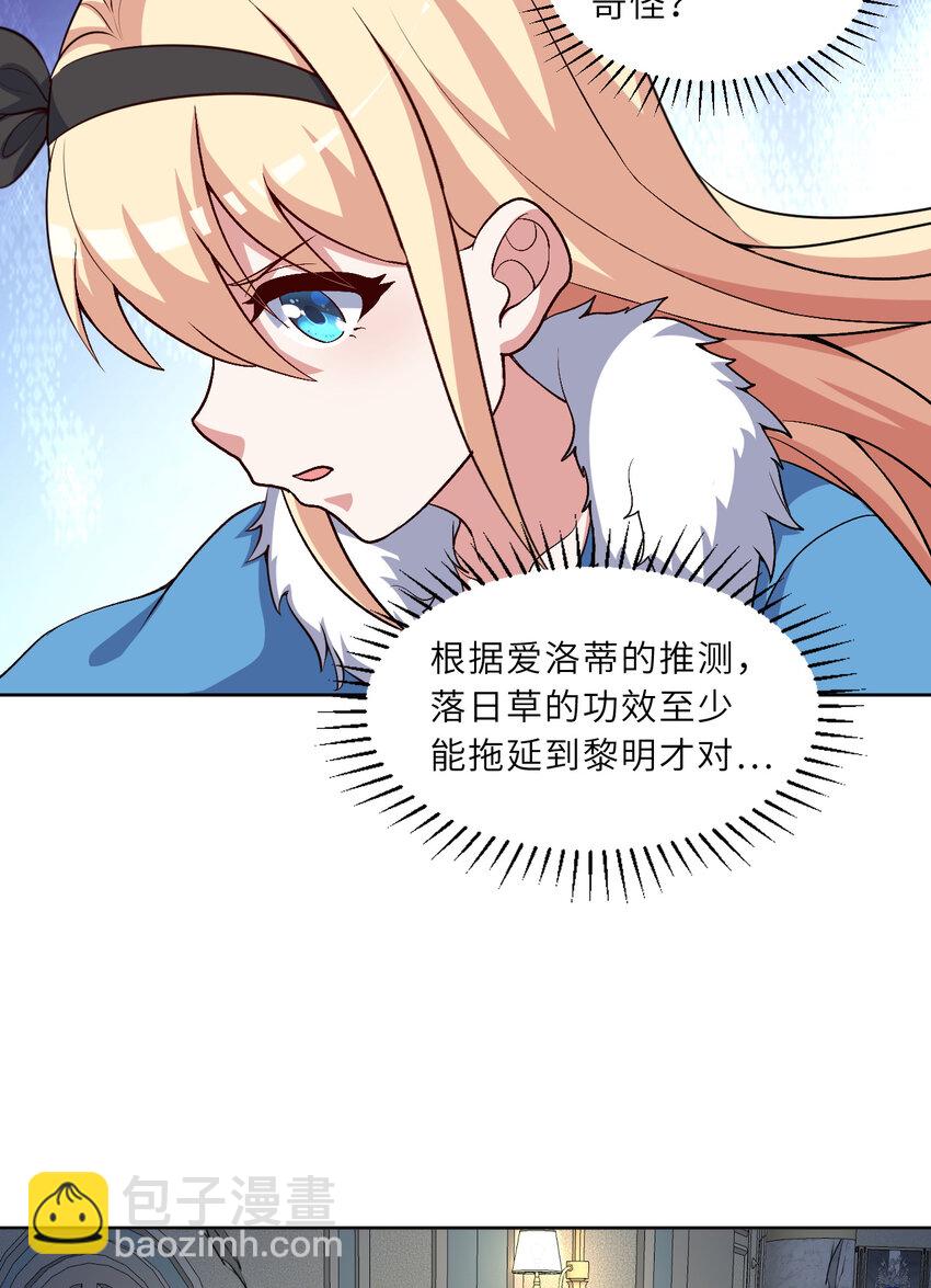 105回 夫人您还真是出人意料啊(1/2)-第106话