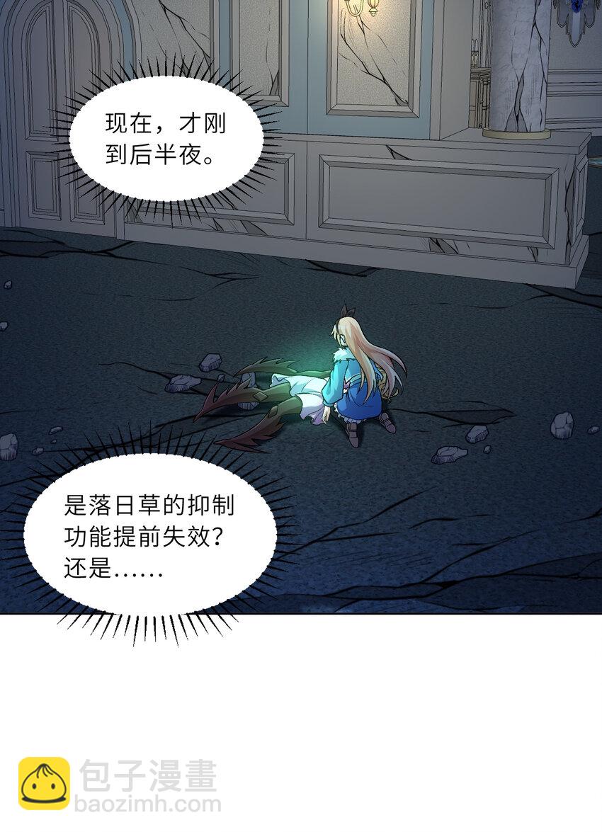 105回 夫人您还真是出人意料啊(1/2)-第106话