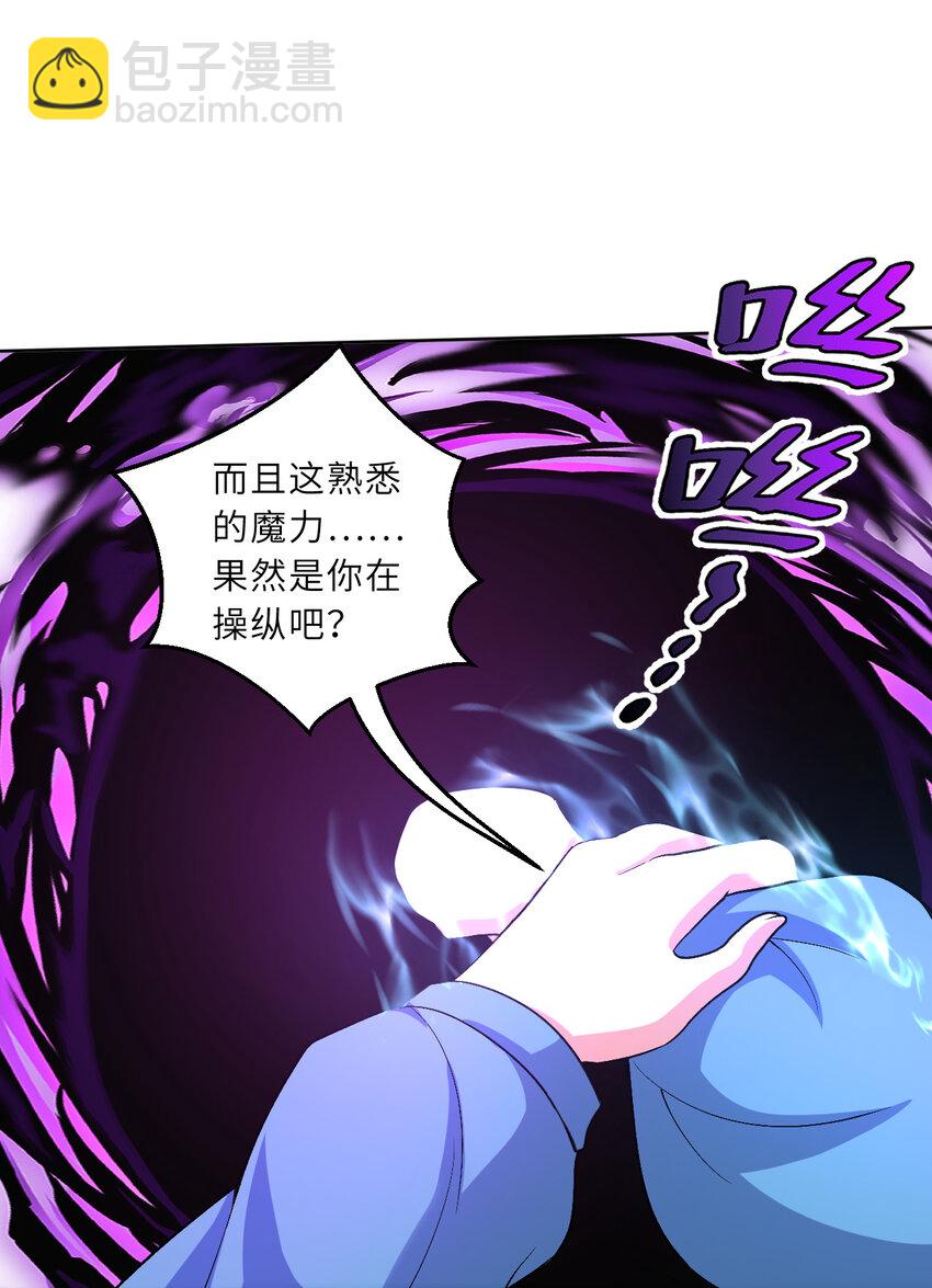 105回 夫人您还真是出人意料啊(1/2)-第106话