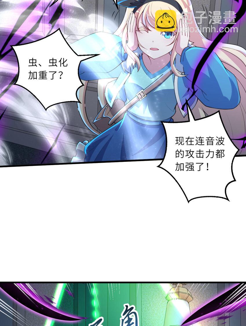 105回 夫人您还真是出人意料啊(1/2)-第106话