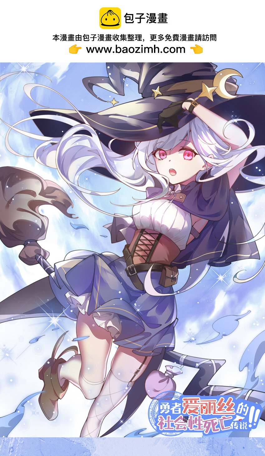 107回 第九魔王-安度西娅(1/2)-第108话