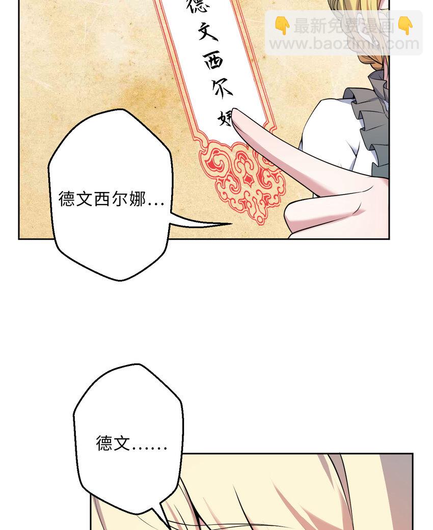 107回 第九魔王-安度西娅(1/2)-第108话