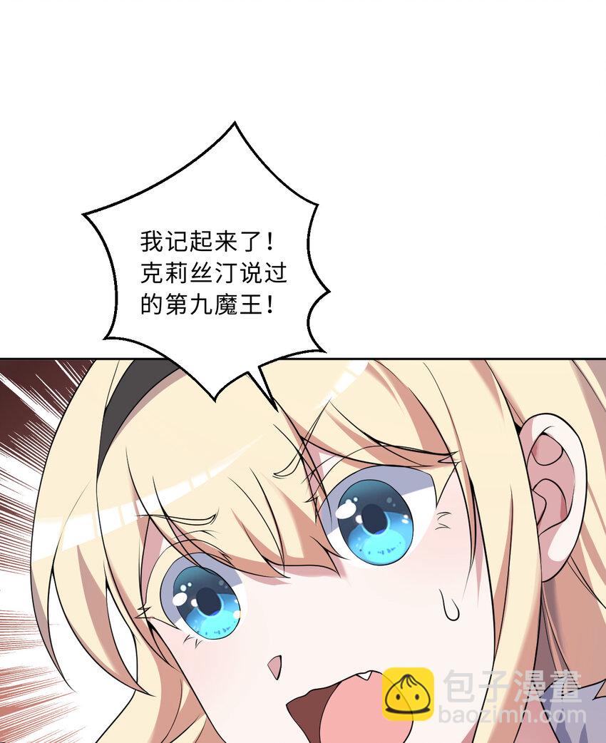 107回 第九魔王-安度西娅(1/2)-第108话