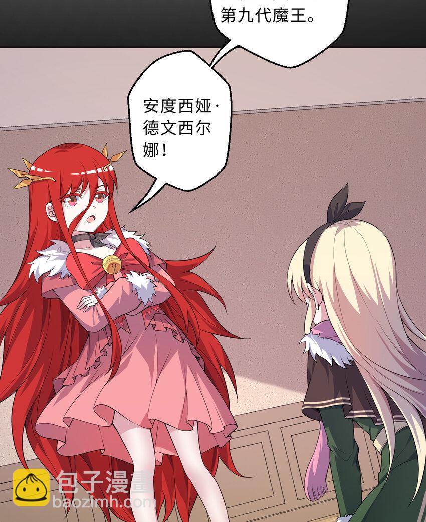 107回 第九魔王-安度西娅(1/2)-第108话