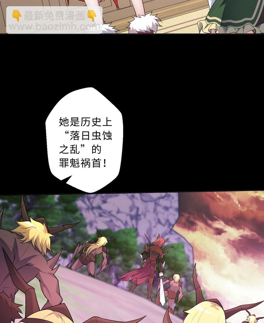 107回 第九魔王-安度西娅(1/2)-第108话