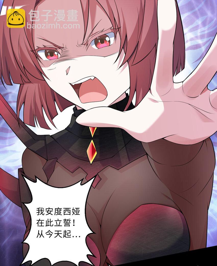 107回 第九魔王-安度西娅(1/2)-第108话