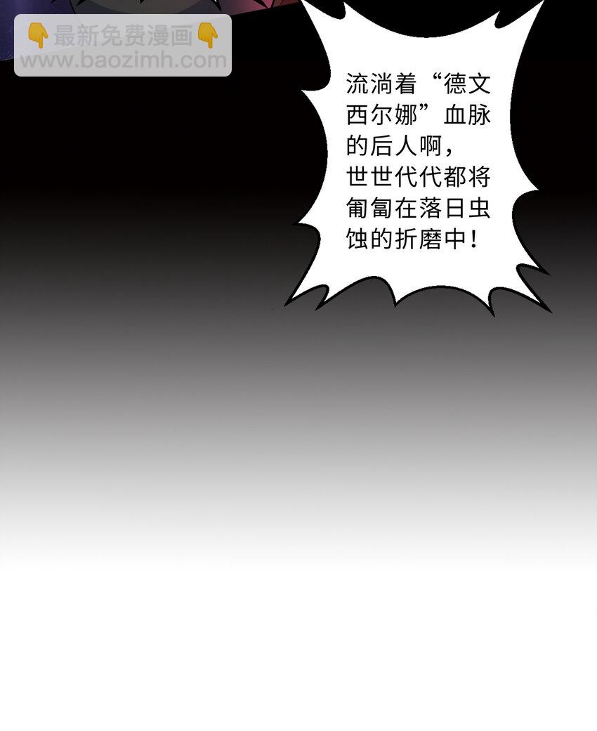 勇者愛麗絲的社會性死亡傳說 - 107回 第九魔王-安度西婭(1/2) - 4