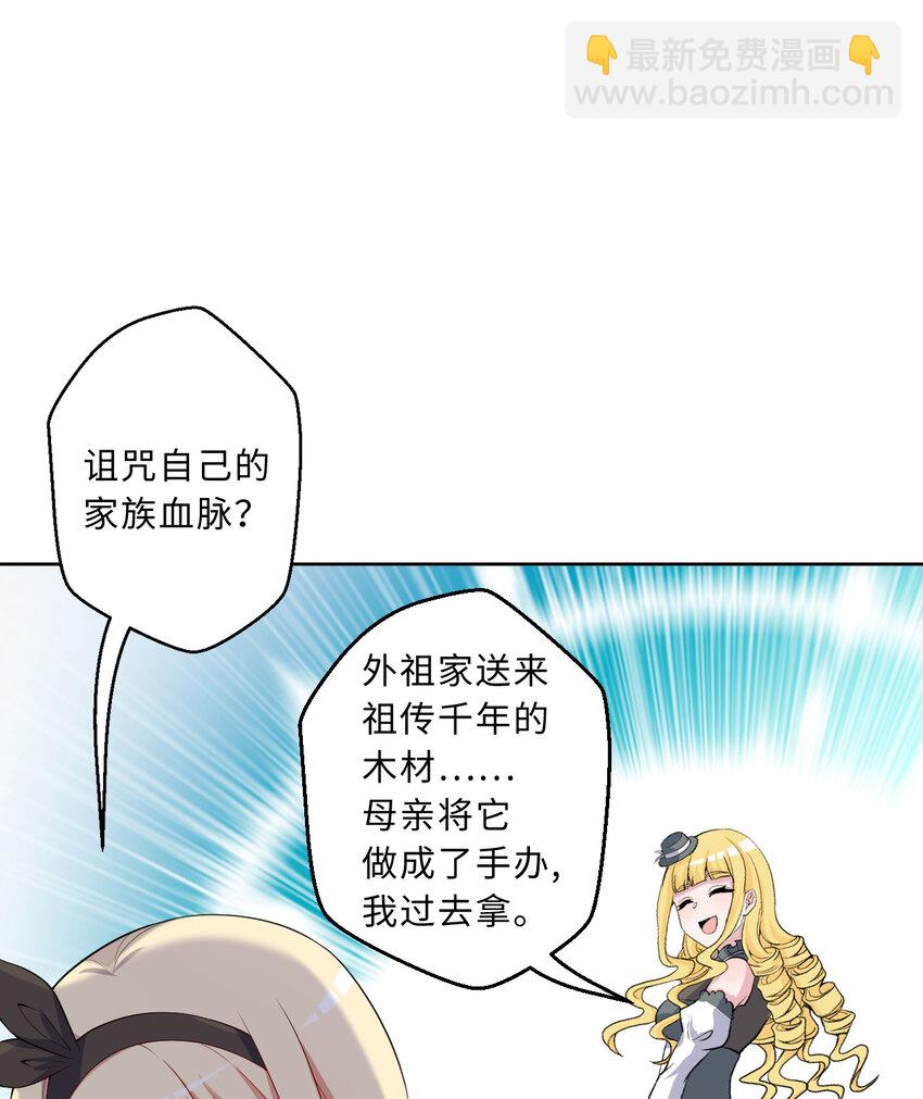 107回 第九魔王-安度西娅(1/2)-第108话