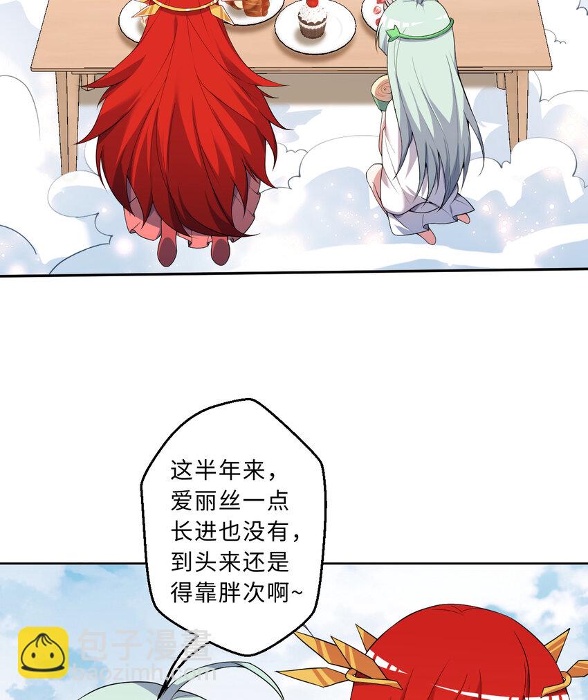 107回 第九魔王-安度西娅(1/2)-第108话