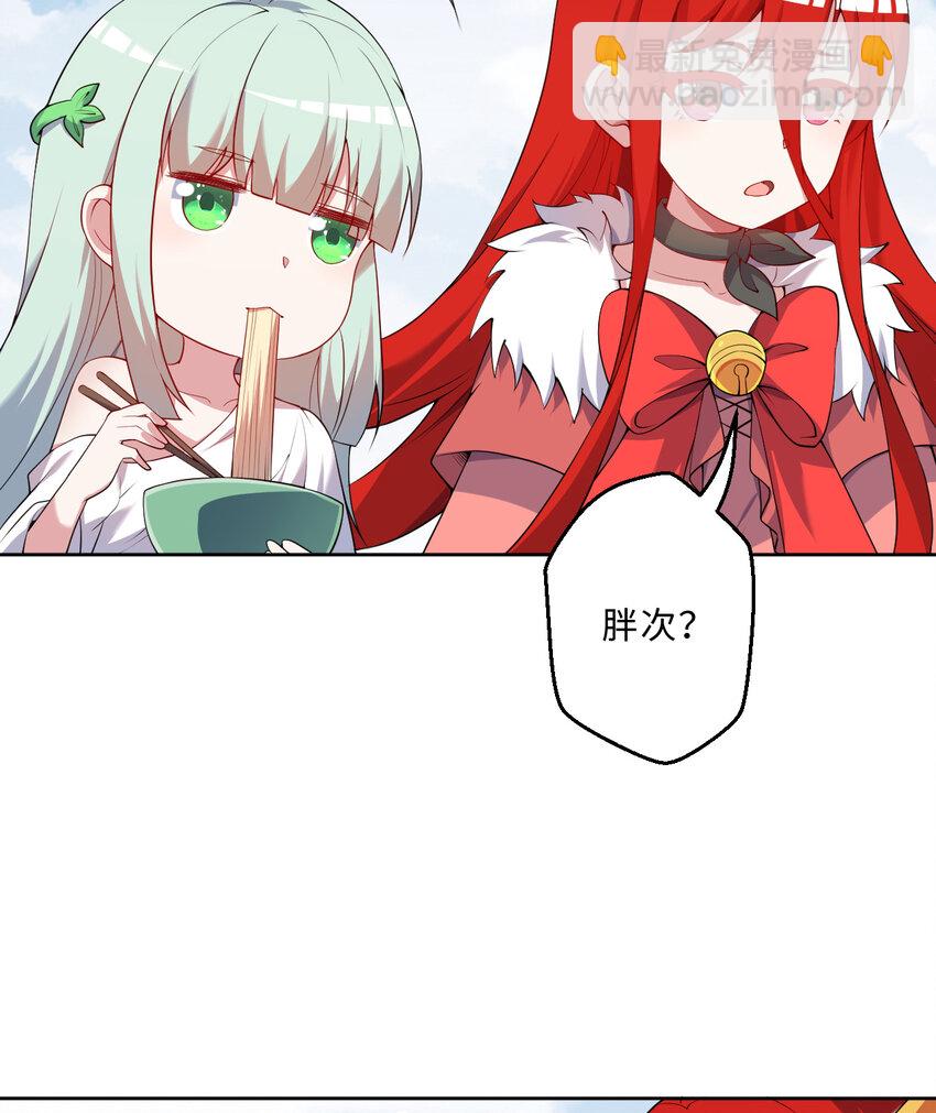 107回 第九魔王-安度西娅(1/2)-第108话