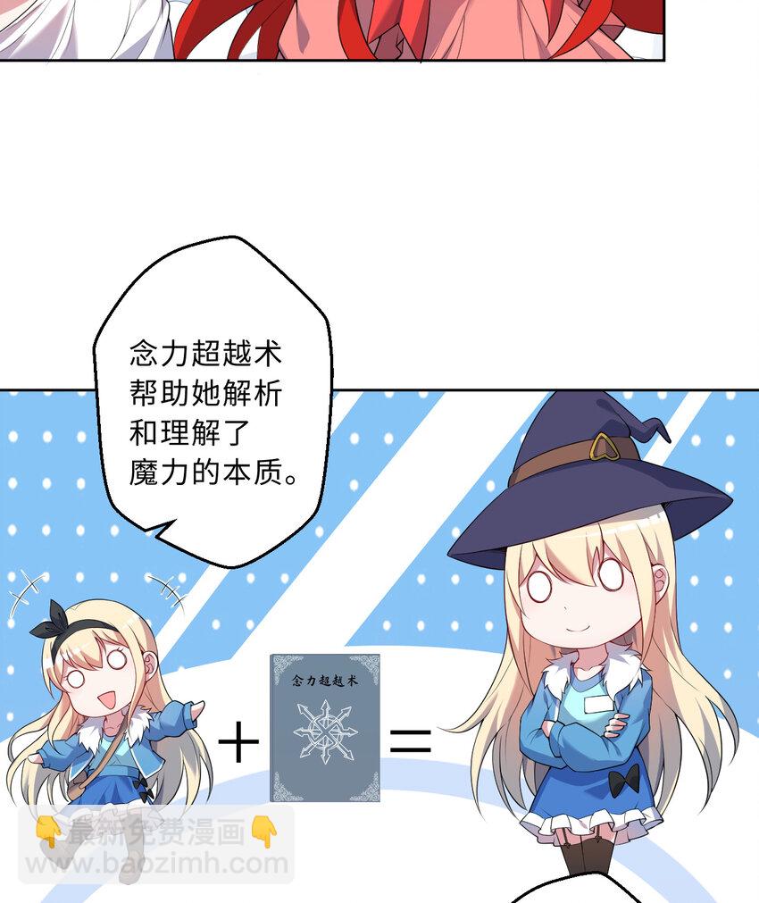 107回 第九魔王-安度西娅(1/2)-第108话