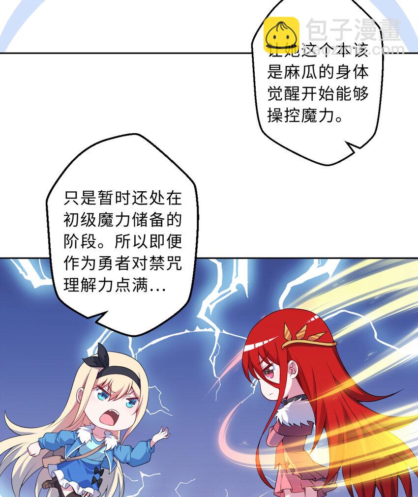 107回 第九魔王-安度西娅(1/2)-第108话