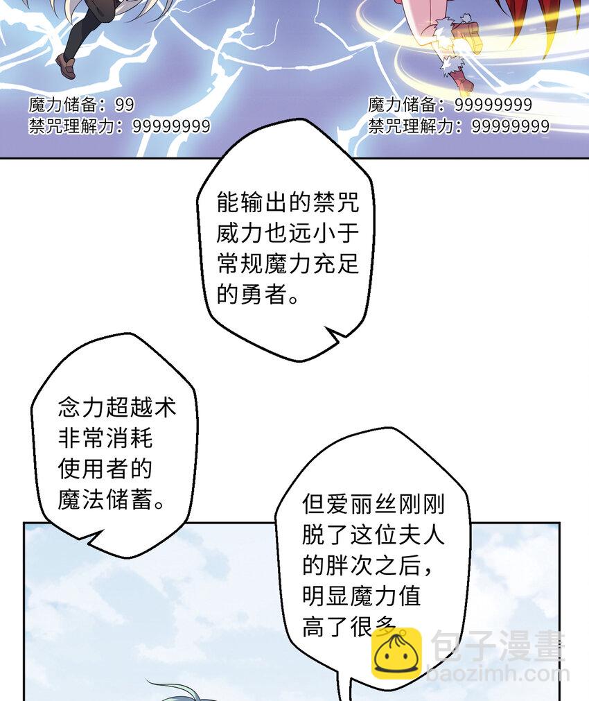 107回 第九魔王-安度西娅(1/2)-第108话