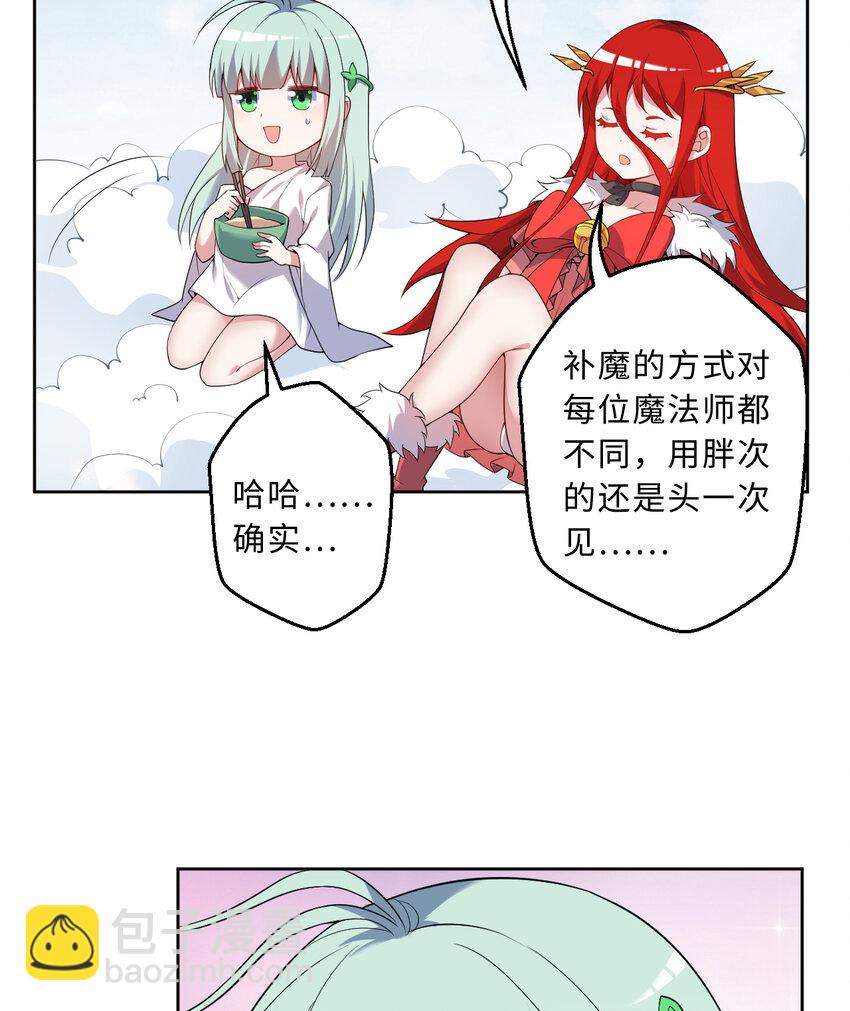 107回 第九魔王-安度西娅(1/2)-第108话