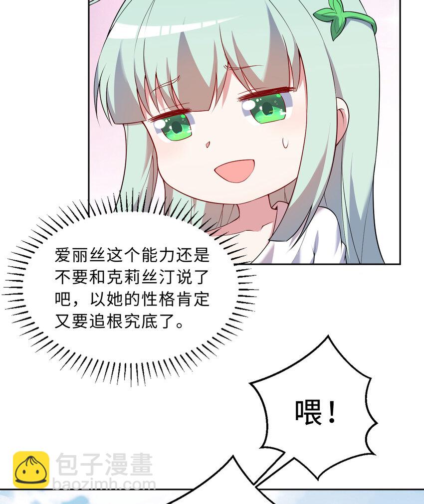 107回 第九魔王-安度西娅(1/2)-第108话