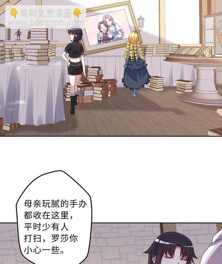 107回 第九魔王-安度西娅(1/2)-第108话