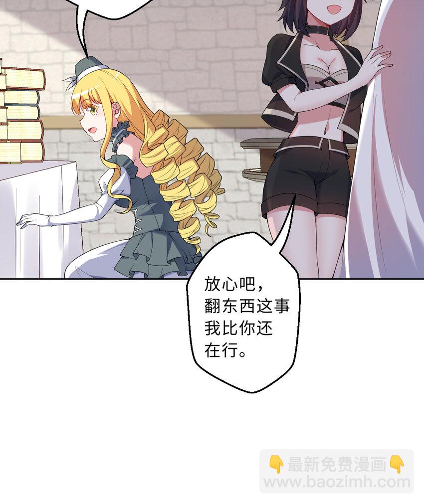 107回 第九魔王-安度西娅(1/2)-第108话