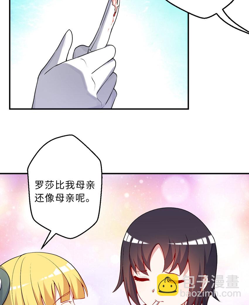 107回 第九魔王-安度西娅(1/2)-第108话