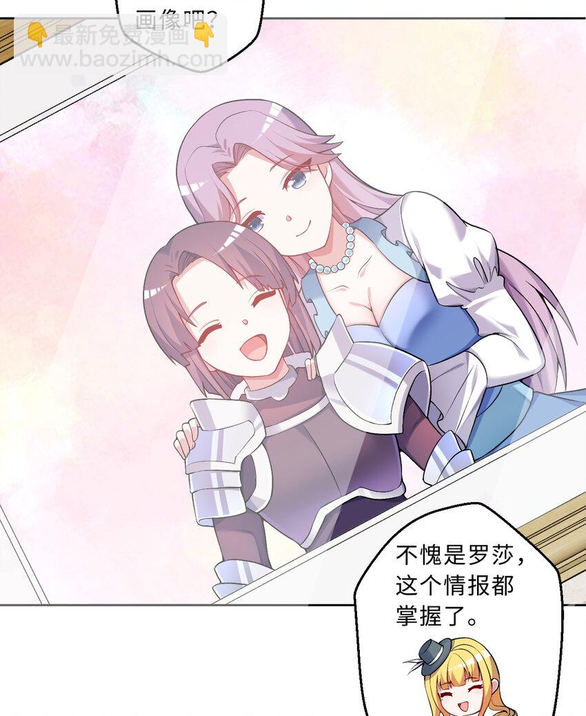 107回 第九魔王-安度西娅(1/2)-第108话