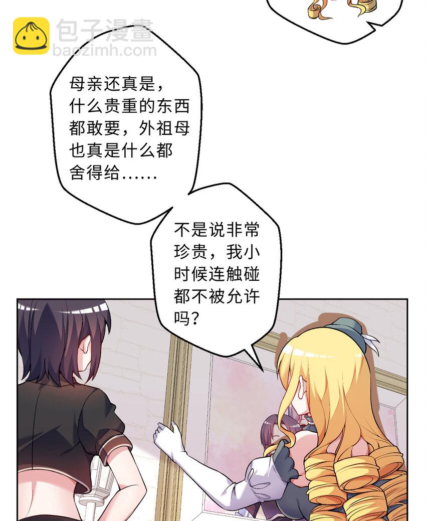 107回 第九魔王-安度西娅(1/2)-第108话