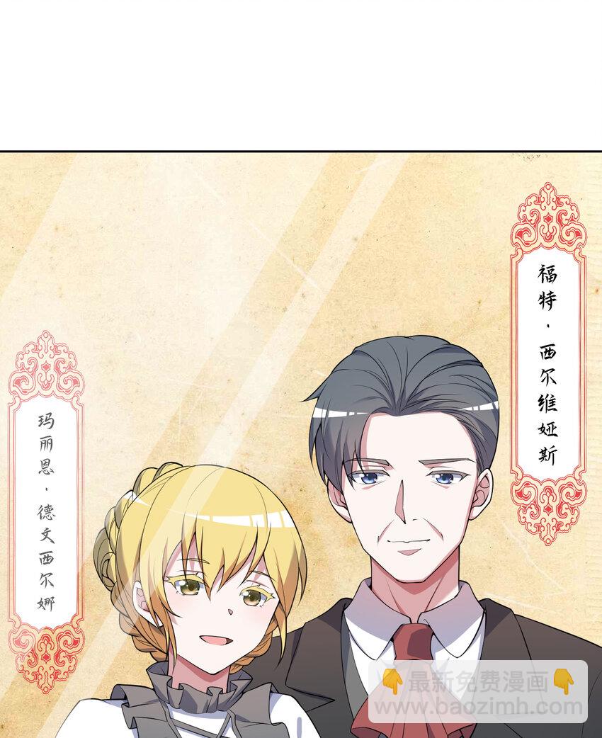 107回 第九魔王-安度西娅(1/2)-第108话