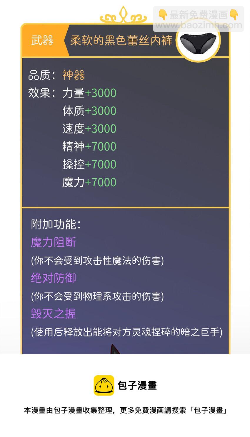 11回 我一定被当成痴女了！-第12话