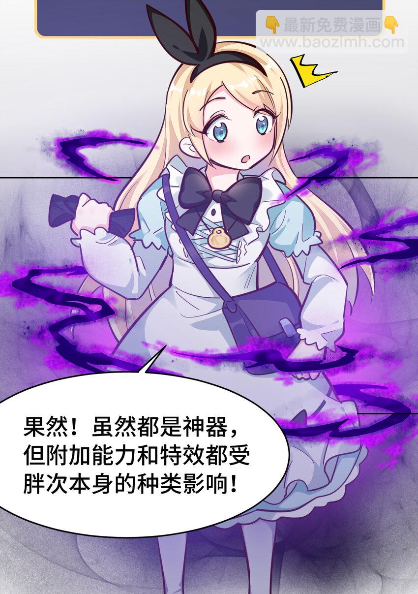 11回 我一定被当成痴女了！-第12话