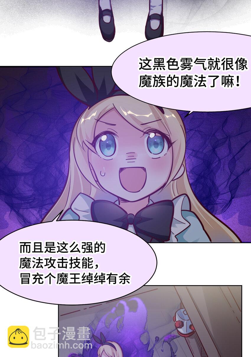 11回 我一定被当成痴女了！-第12话