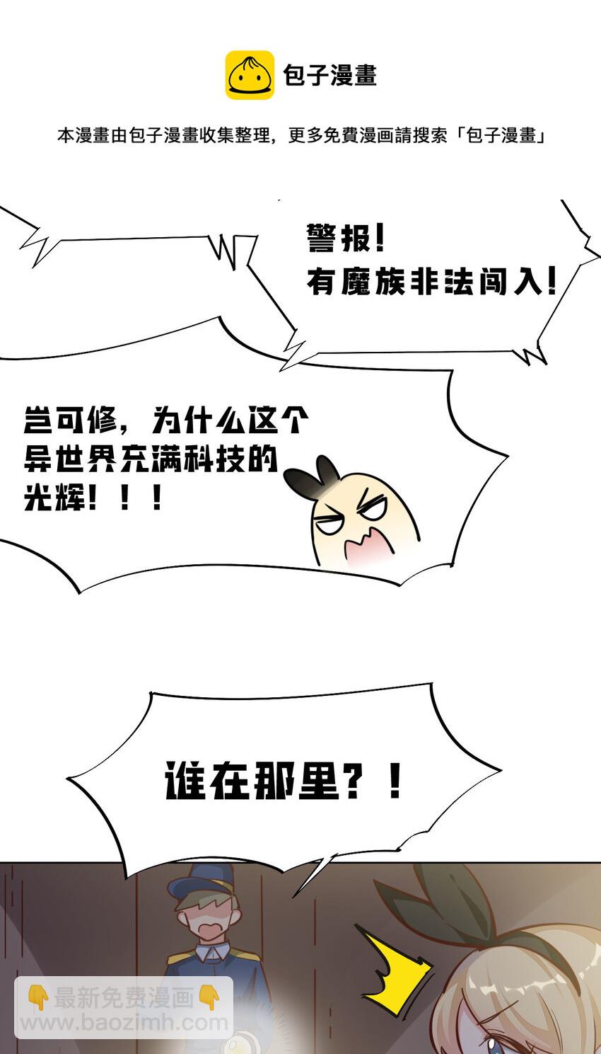 11回 我一定被当成痴女了！-第12话