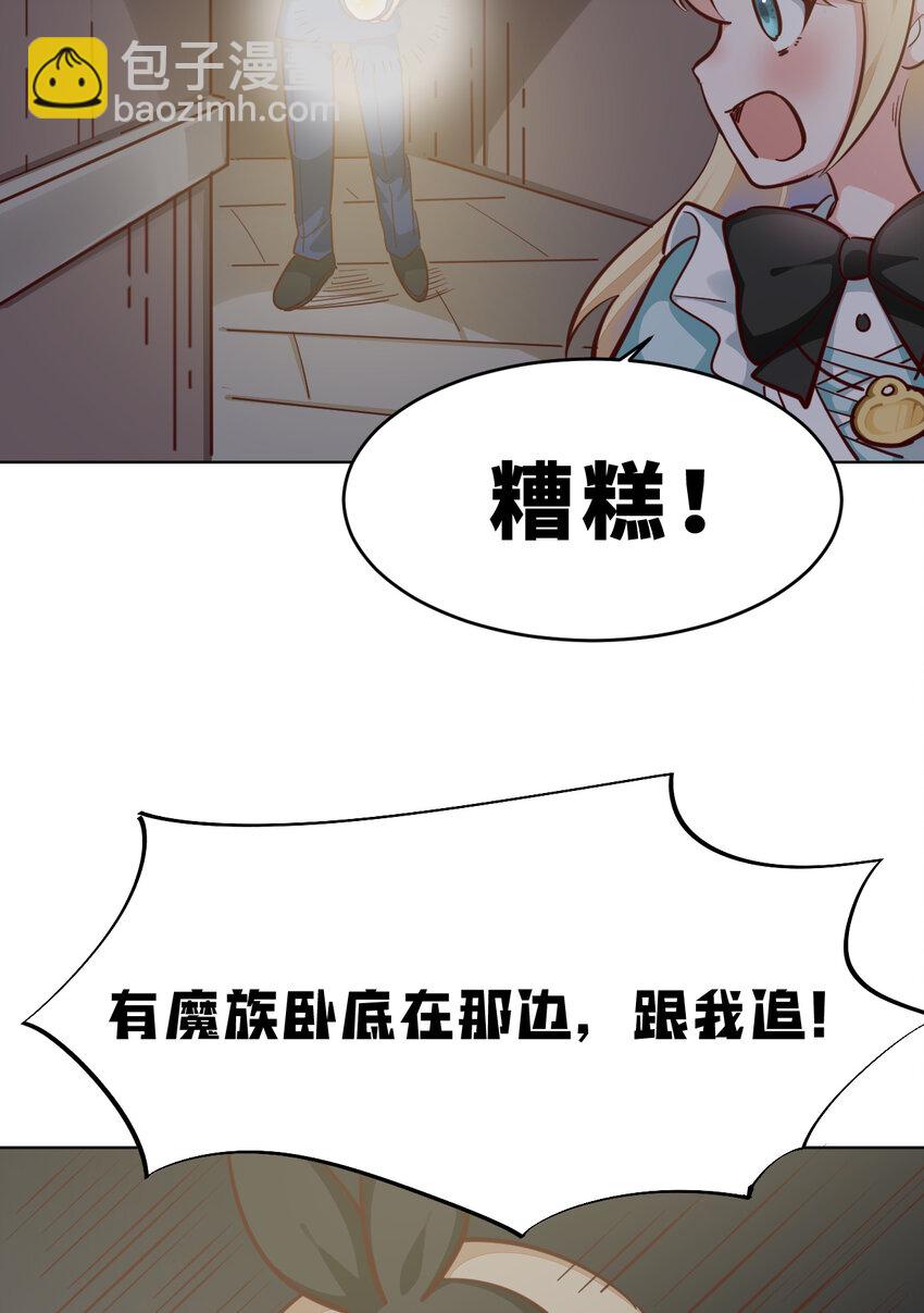 11回 我一定被当成痴女了！-第12话