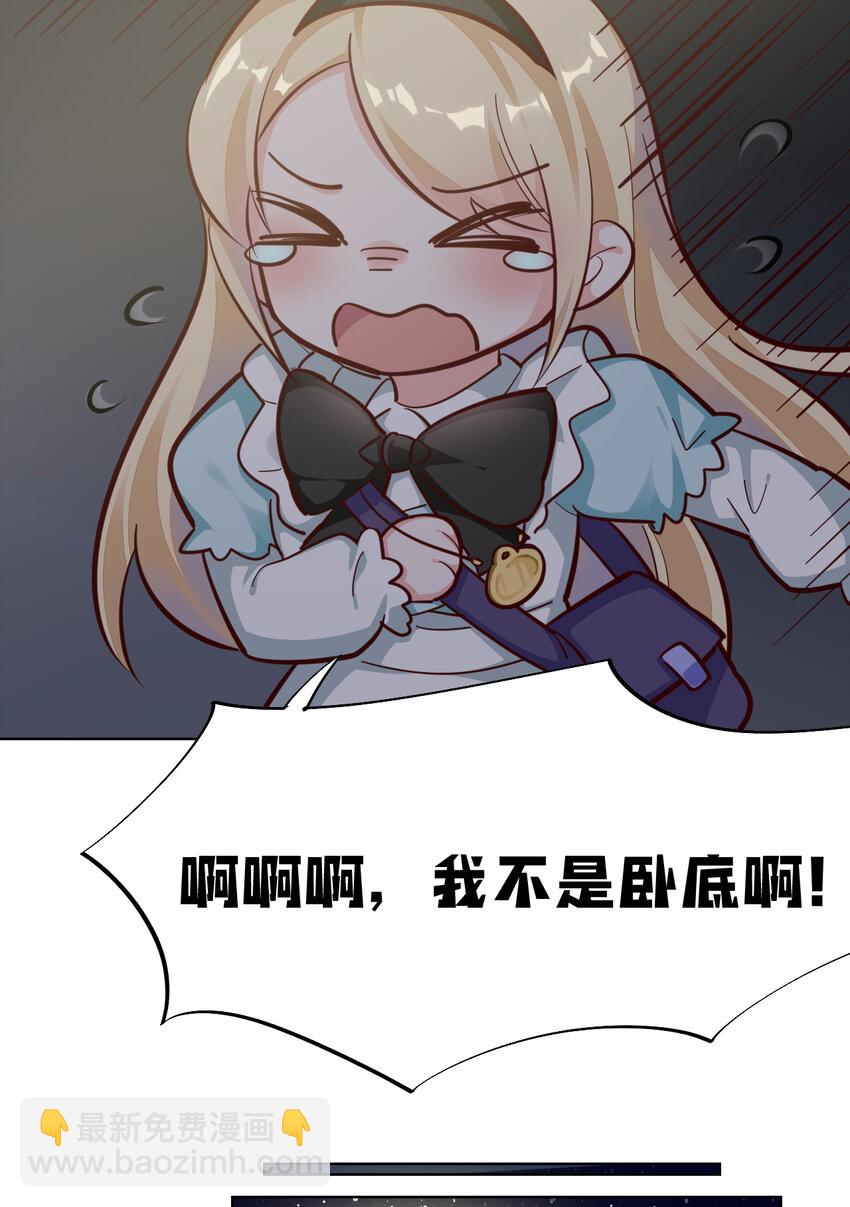 11回 我一定被当成痴女了！-第12话