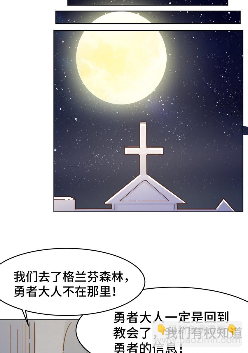 11回 我一定被当成痴女了！-第12话